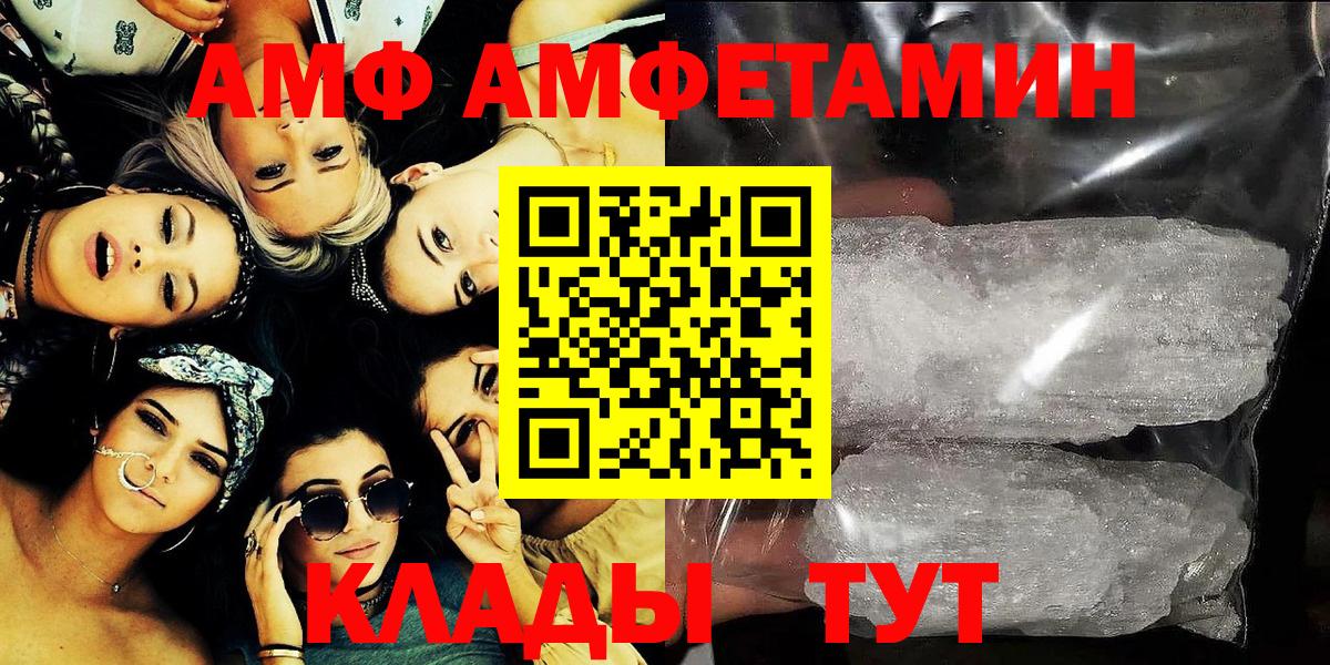 Выборг  Amphetamine 98%  АМФ  Вход с VPN  АМФЕТАМИН 