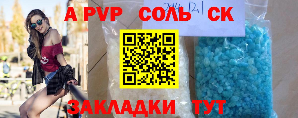 A-PVP СК КРИС  APVP  Выборг  Вход с VPN  Alfa_PVP VHQ  Alfa_PVP Crystall 