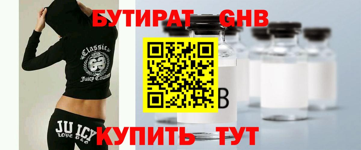 Выборг  Бутират Butirat  Вход с VPN 