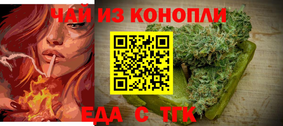 Canna-Cookies конопля  Вход с VPN  Выборг 