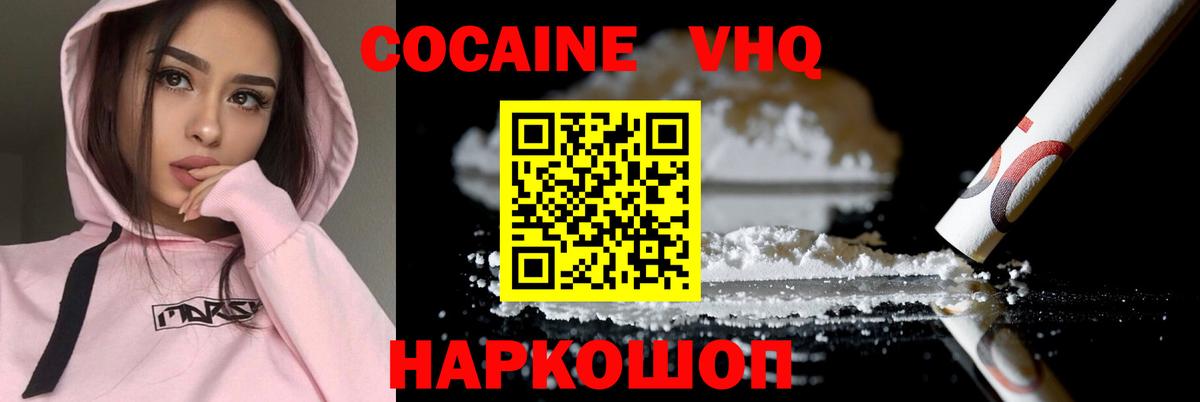 Кокаин Columbia  COCAIN 97%  Вход с VPN  Кокаин  Выборг 