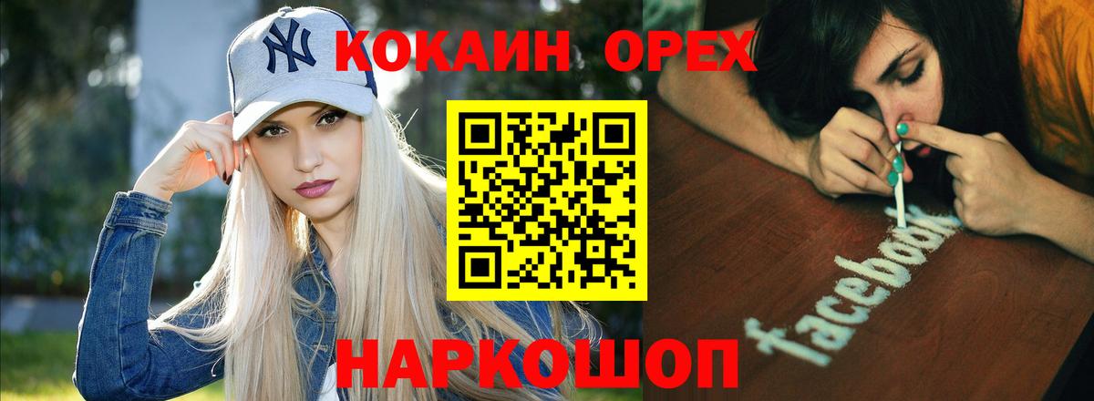Кокаин 97% Выборг