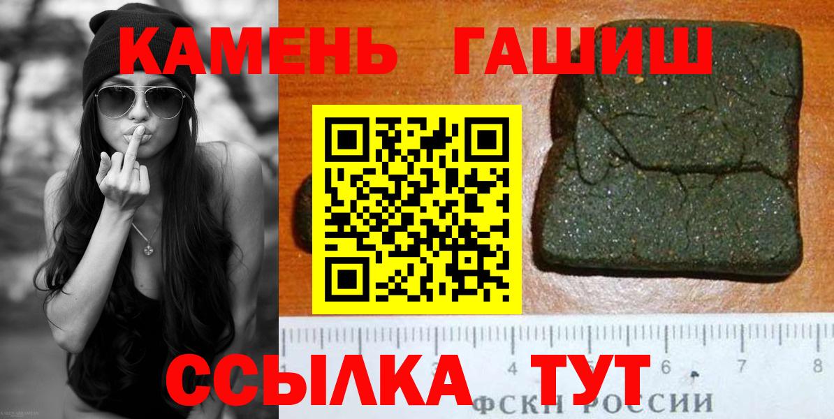 ГАШИШ Cannabis  Вход с VPN  Выборг  ГАШ  ГАШИШ хэш 