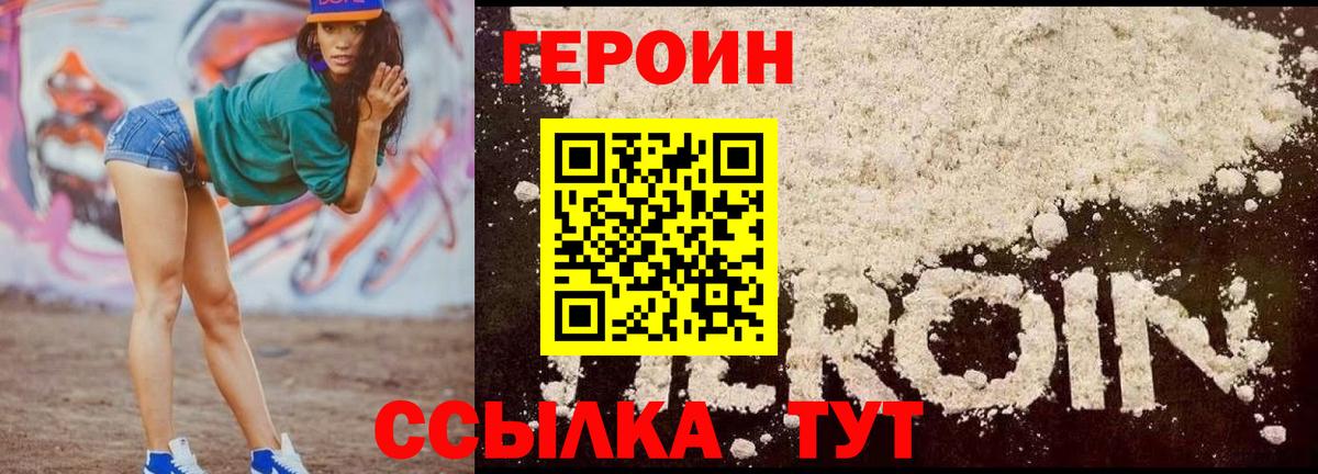 ГЕРОИН  ГЕРОИН афганец  Вход с VPN  Выборг 