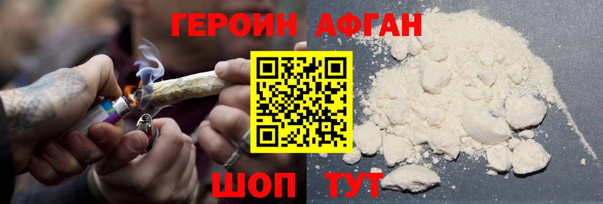 ГЕРОИН VHQ Выборг