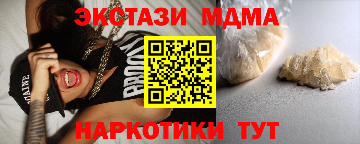МДМА crystal Выборг