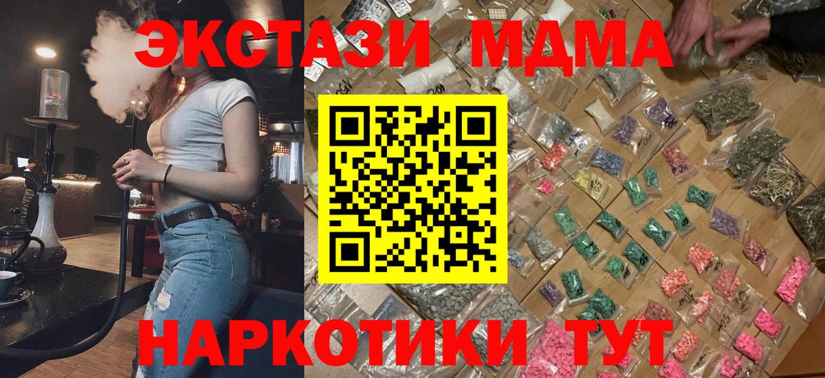 Выборг  МДМА молли  MDMA Molly  МДМА  Вход с VPN 