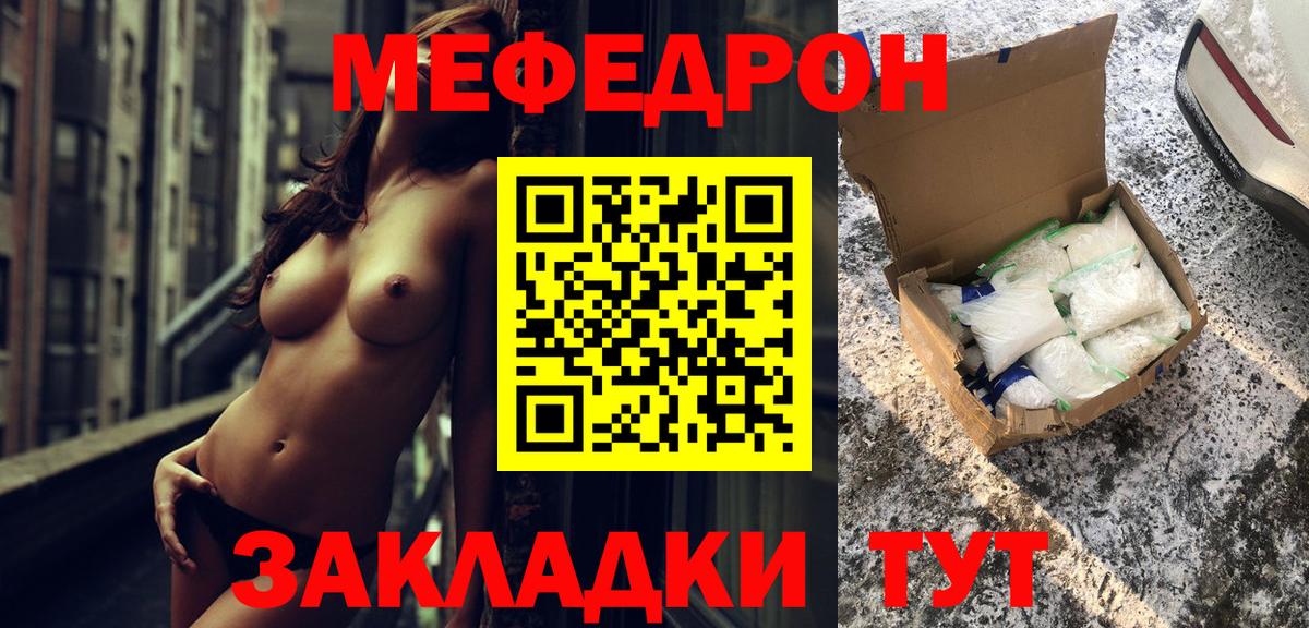 МЕФ  Вход с VPN  Мефедрон  Выборг  Меф кристаллы 