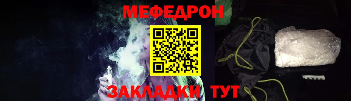 Мефедрон Выборг