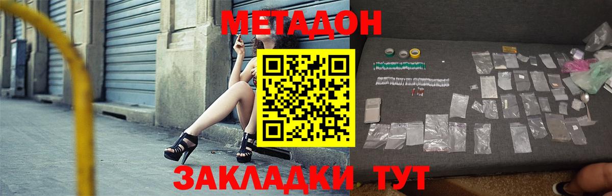 МЕГА ТОР  Вход с VPN  Выборг  МЕТАДОН VHQ 
