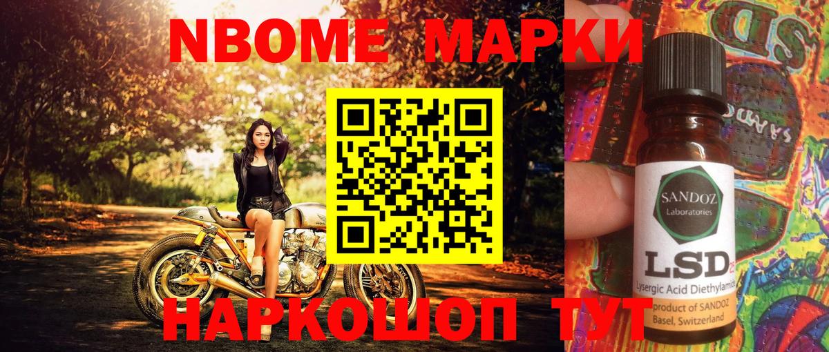 Выборг  Наркотические марки 1,5мг  Наркотические марки 1,5мг  Марки N-bome  Вход с VPN 